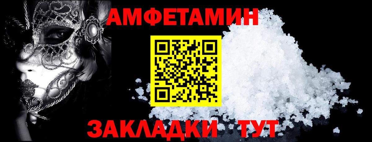 Amphetamine  Амфетамин VHQ  Amphetamine  Вход с VPN  Карталы 