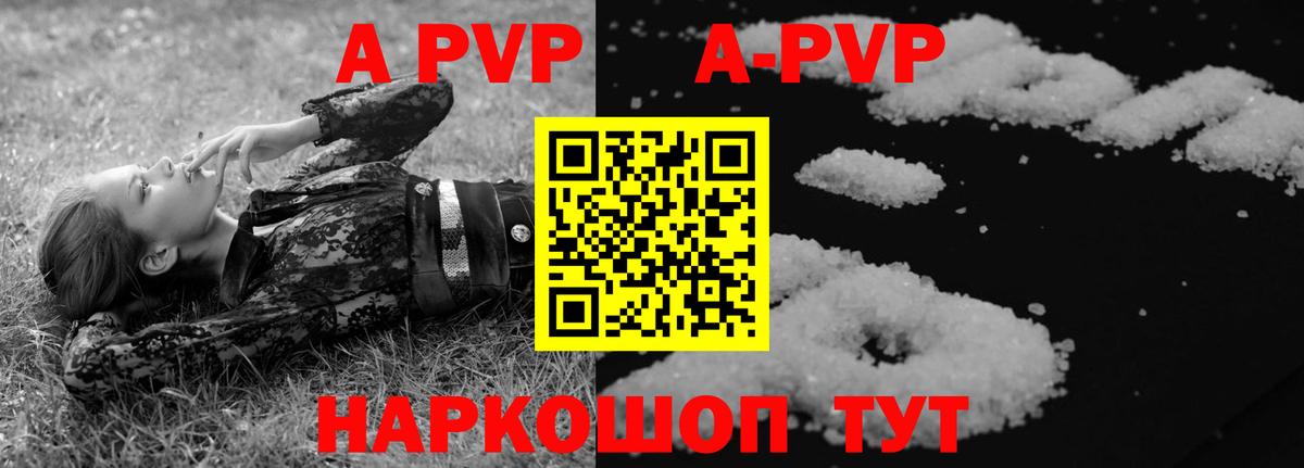 Alpha PVP крисы CK  A-PVP Crystall  Вход с VPN  A-PVP Crystall  Карталы 