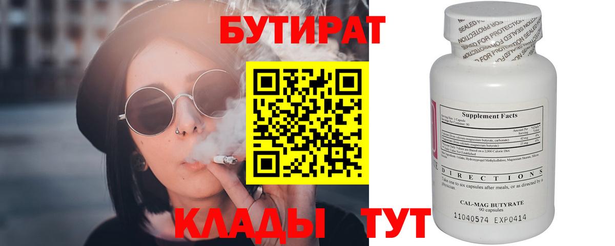 БУТИРАТ BDO 33% Карталы