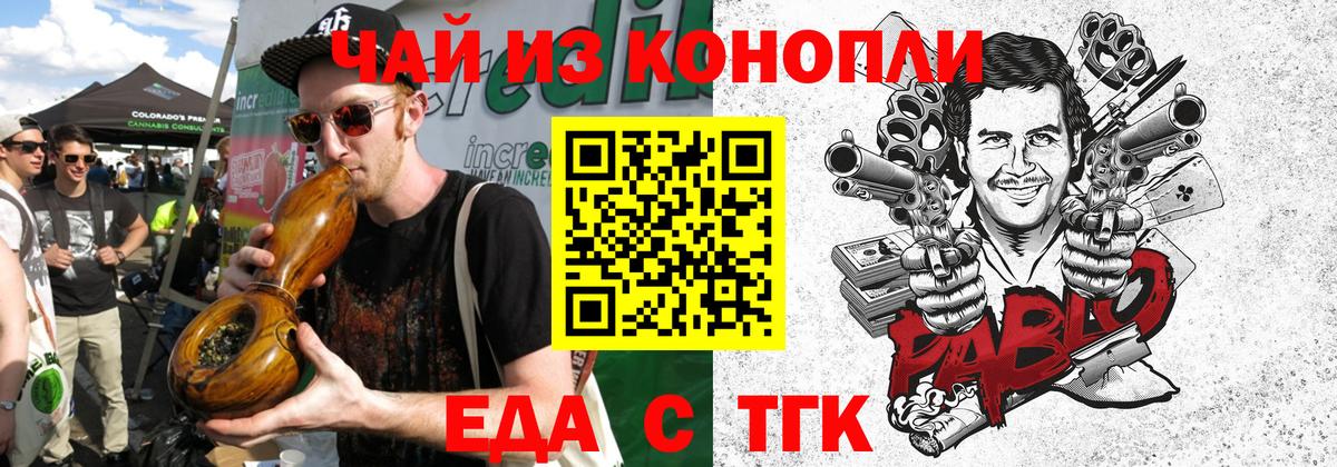 Cannafood конопля  Вход с VPN  Карталы 