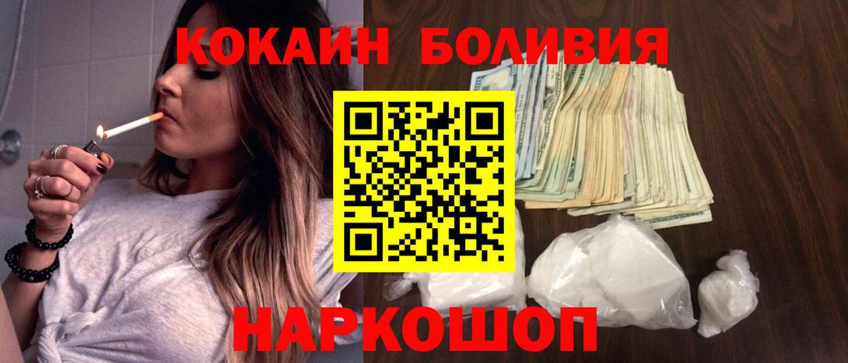 КОКАИН Эквадор  Вход с VPN  наркота  Карталы  COCAIN Боливия 