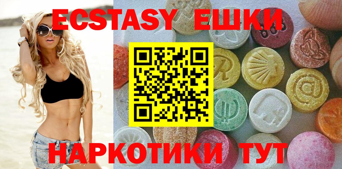 Карталы  Ecstasy 300 mg  Вход с VPN 