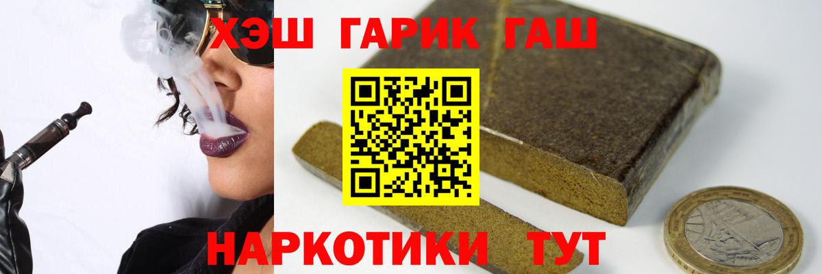ГАШ Cannabis  ГАШ Premium  Карталы  Вход с VPN 
