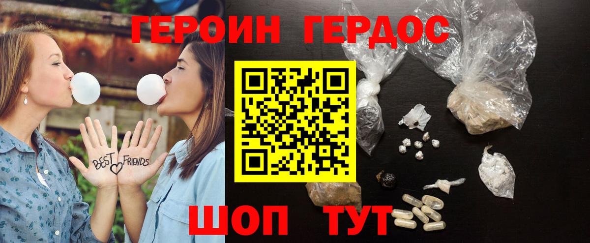 Карталы  ГЕРОИН хмурый  Вход с VPN 
