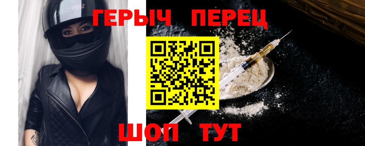 ГЕРОИН герыч Карталы