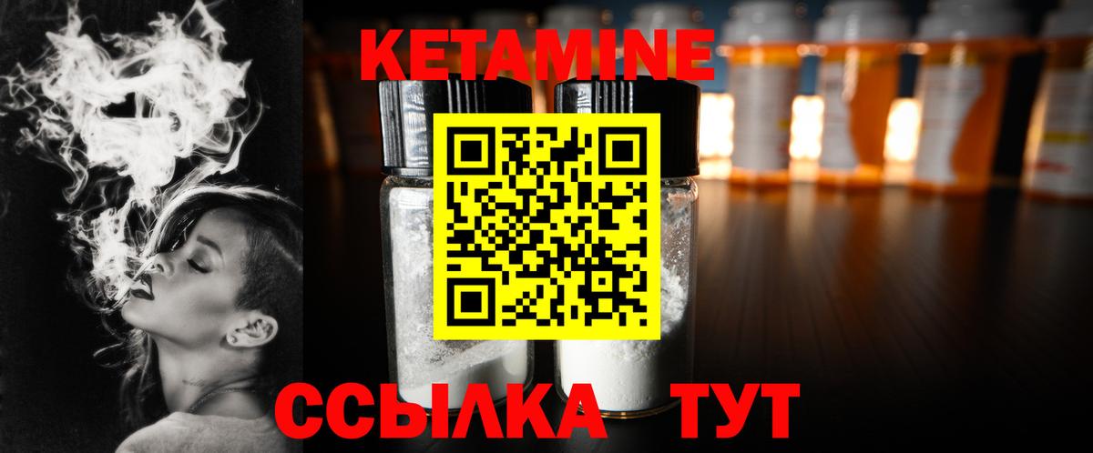 Кетамин VHQ  Вход с VPN  Кетамин VHQ  Карталы 