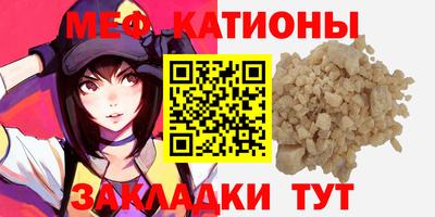 мефедрон VHQ Конаково