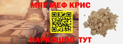 мефедрон VHQ Конаково