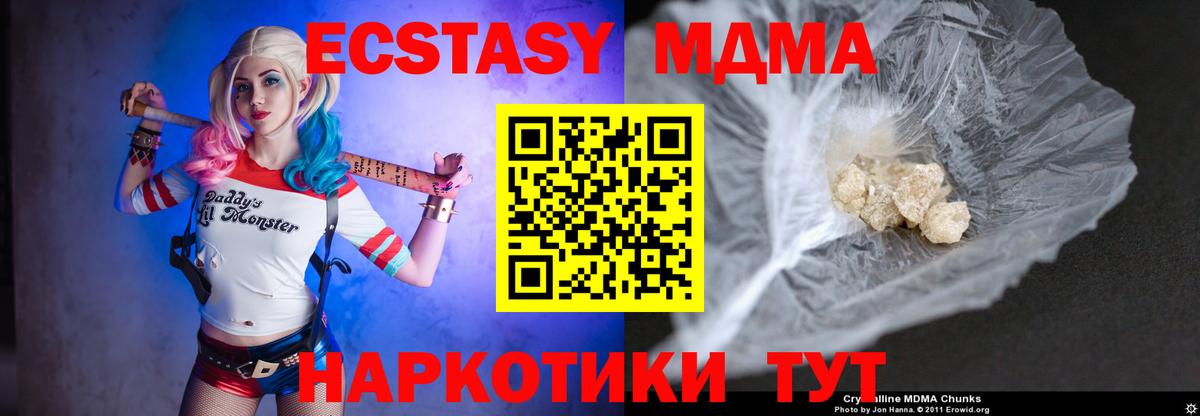 Карталы  МДМА crystal  MDMA  Вход с VPN  MDMA crystal 