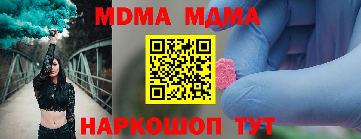 MDMA crystal Карталы