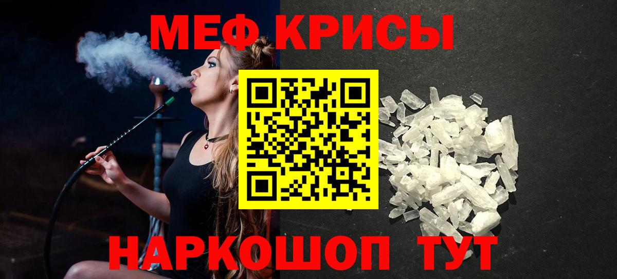 Меф  Вход с VPN  МЯУ-МЯУ  Карталы  МЕФ мука  Мефедрон 4 MMC 