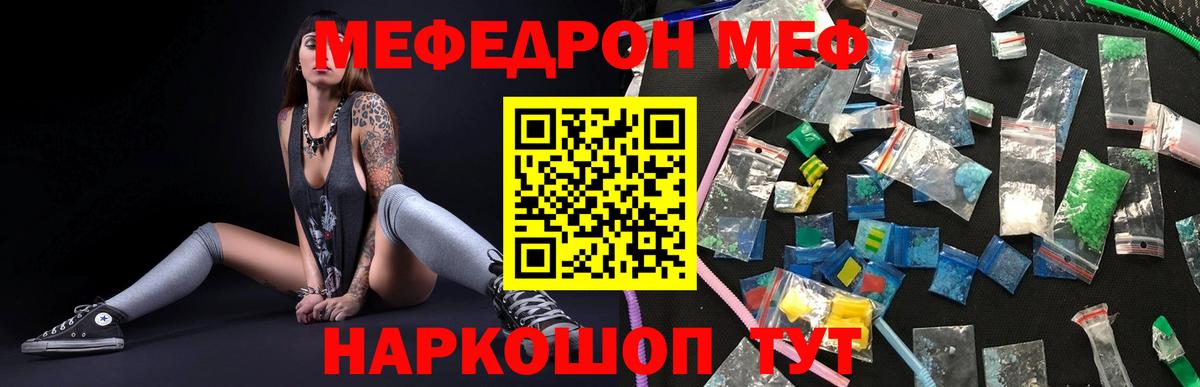 Меф мука Карталы