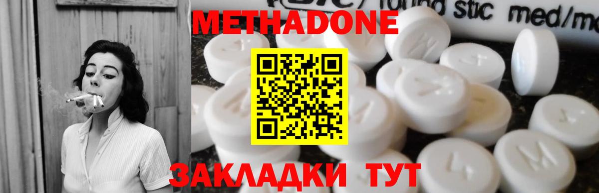 МЕТАДОН VHQ Карталы